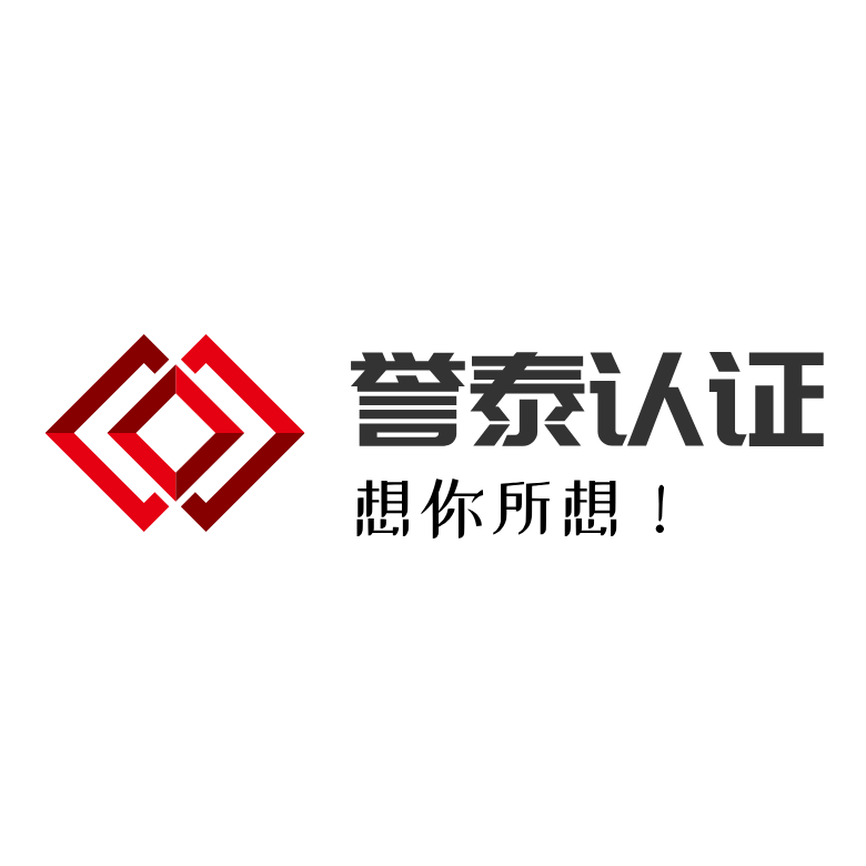 河南ISO9001认证,三体系认证,认证机构