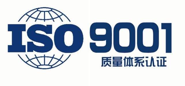 郑州9001认证公司,ISO9000认证,ISO9001认证