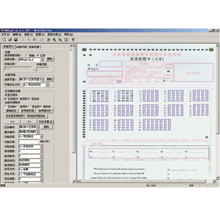 多伦县高中试卷阅卷系统租赁,高中试卷阅卷系统,高速阅卷系统制作