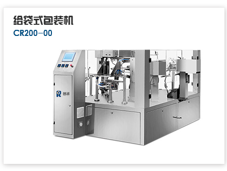 給袋式包裝機,顆粒包裝機,真空給袋機