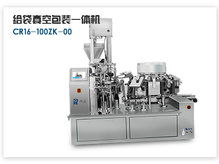 真空給袋式包裝機,給袋式包裝機,自動包裝機