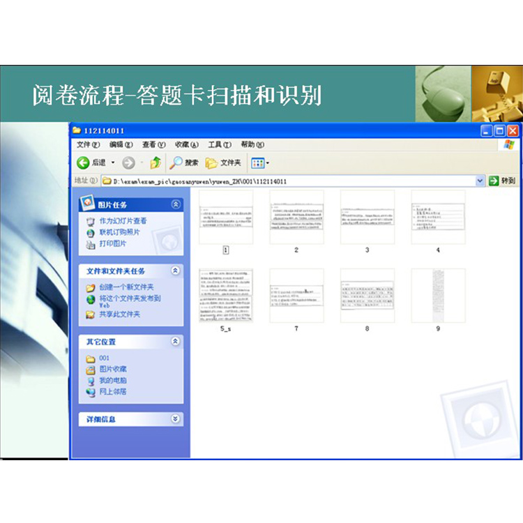 怀安县网络阅卷系统使用,网络阅卷系统使用,电脑自动阅卷系统设备